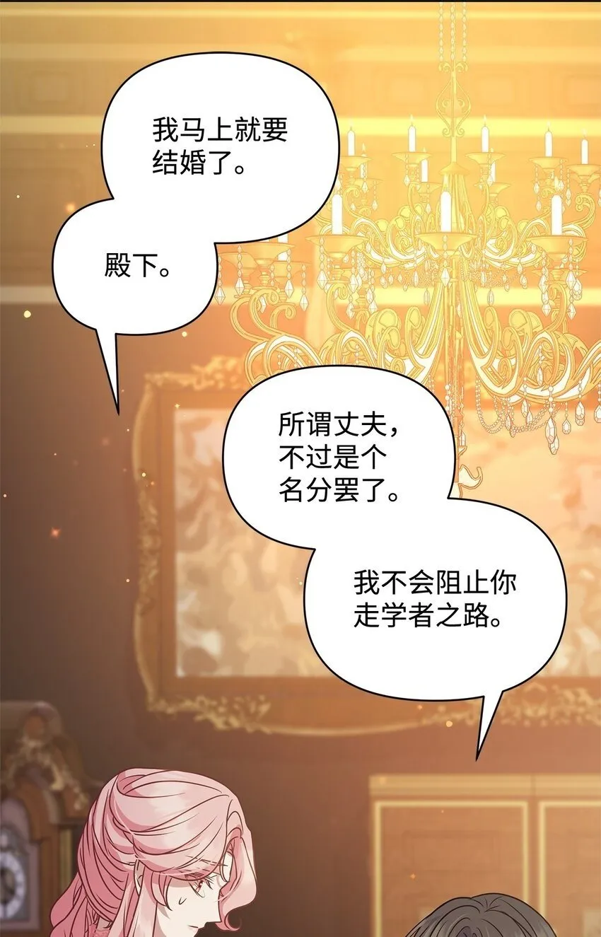 29 未婚夫登场 第2页
