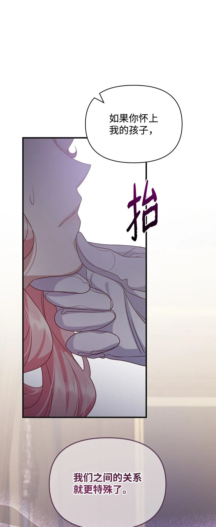 29 未婚夫登场 第7页
