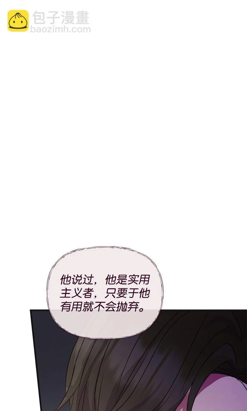 29 未婚夫登场 第9页