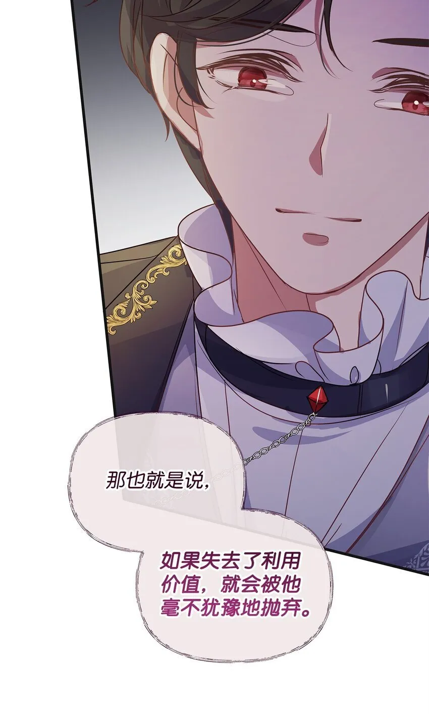 29 未婚夫登场 第10页