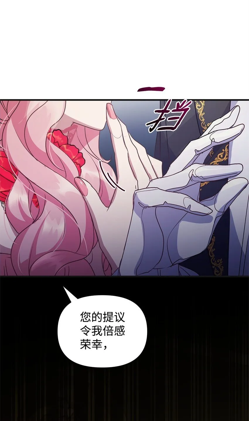 29 未婚夫登场 第12页