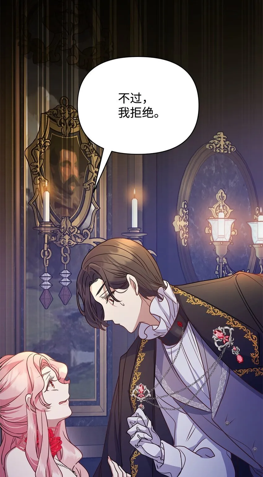 29 未婚夫登场 第13页