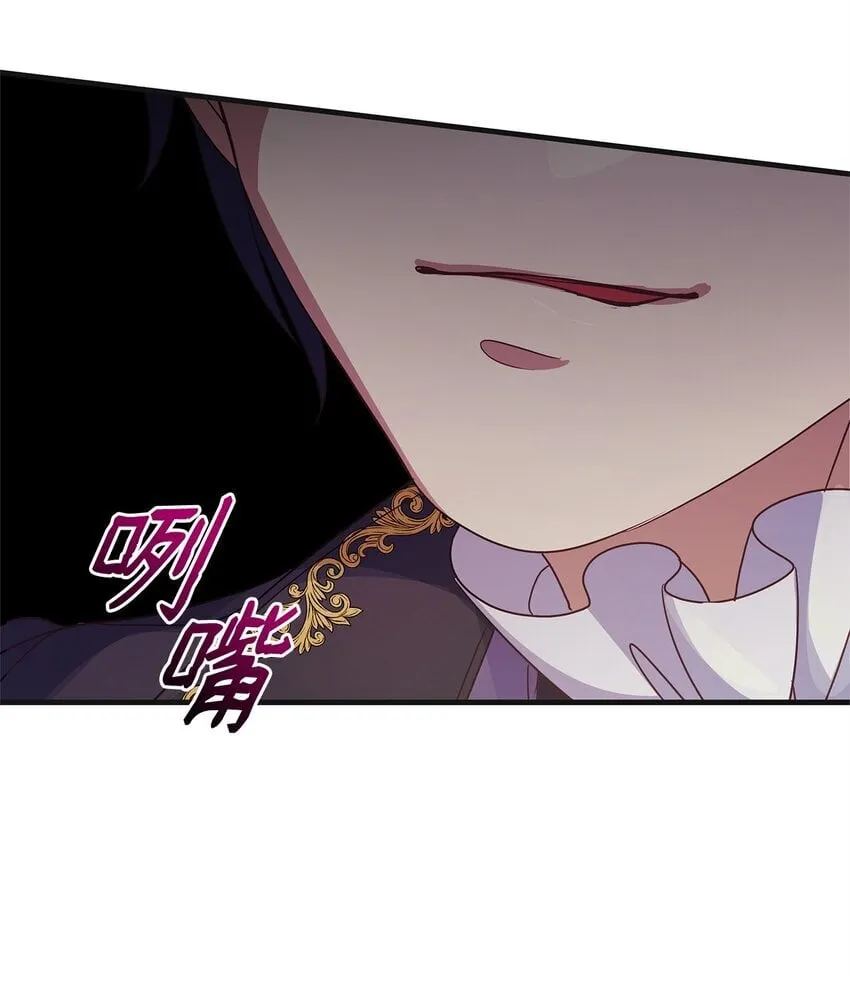 29 未婚夫登场 第16页