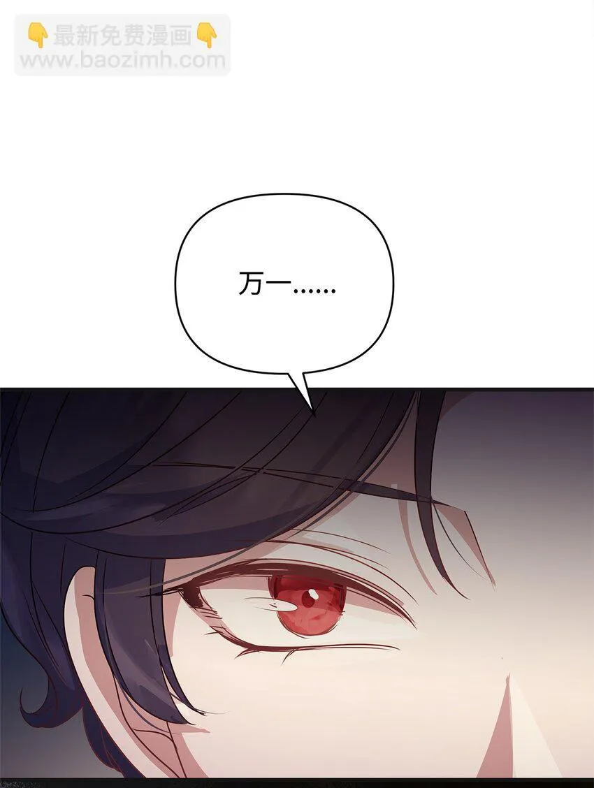 29 未婚夫登场 第19页