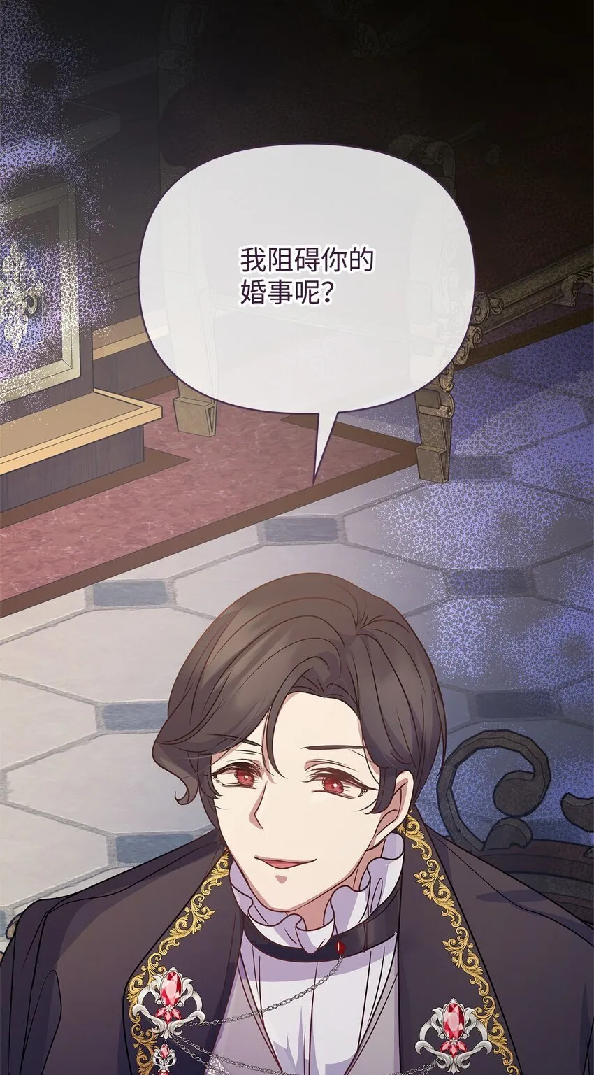 29 未婚夫登场 第20页