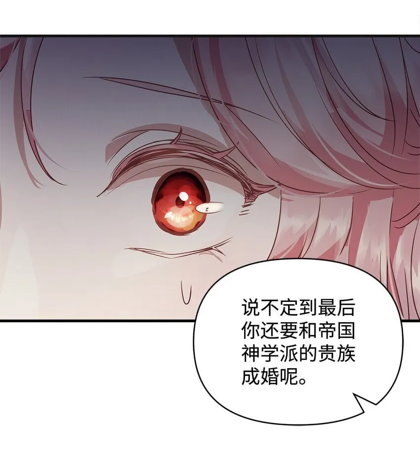 29 未婚夫登场 第22页