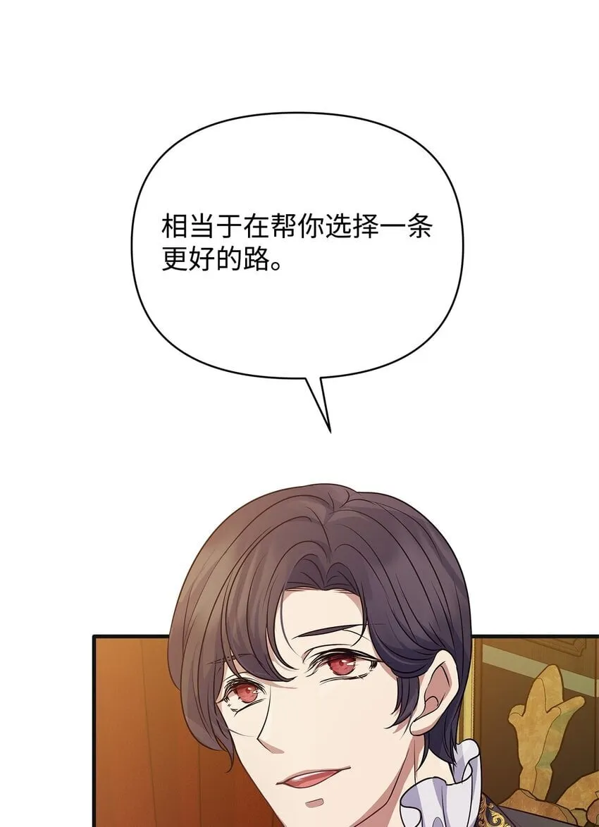 29 未婚夫登场 第24页
