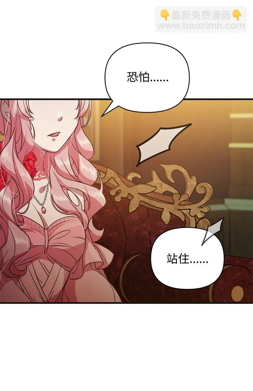 29 未婚夫登场 第28页