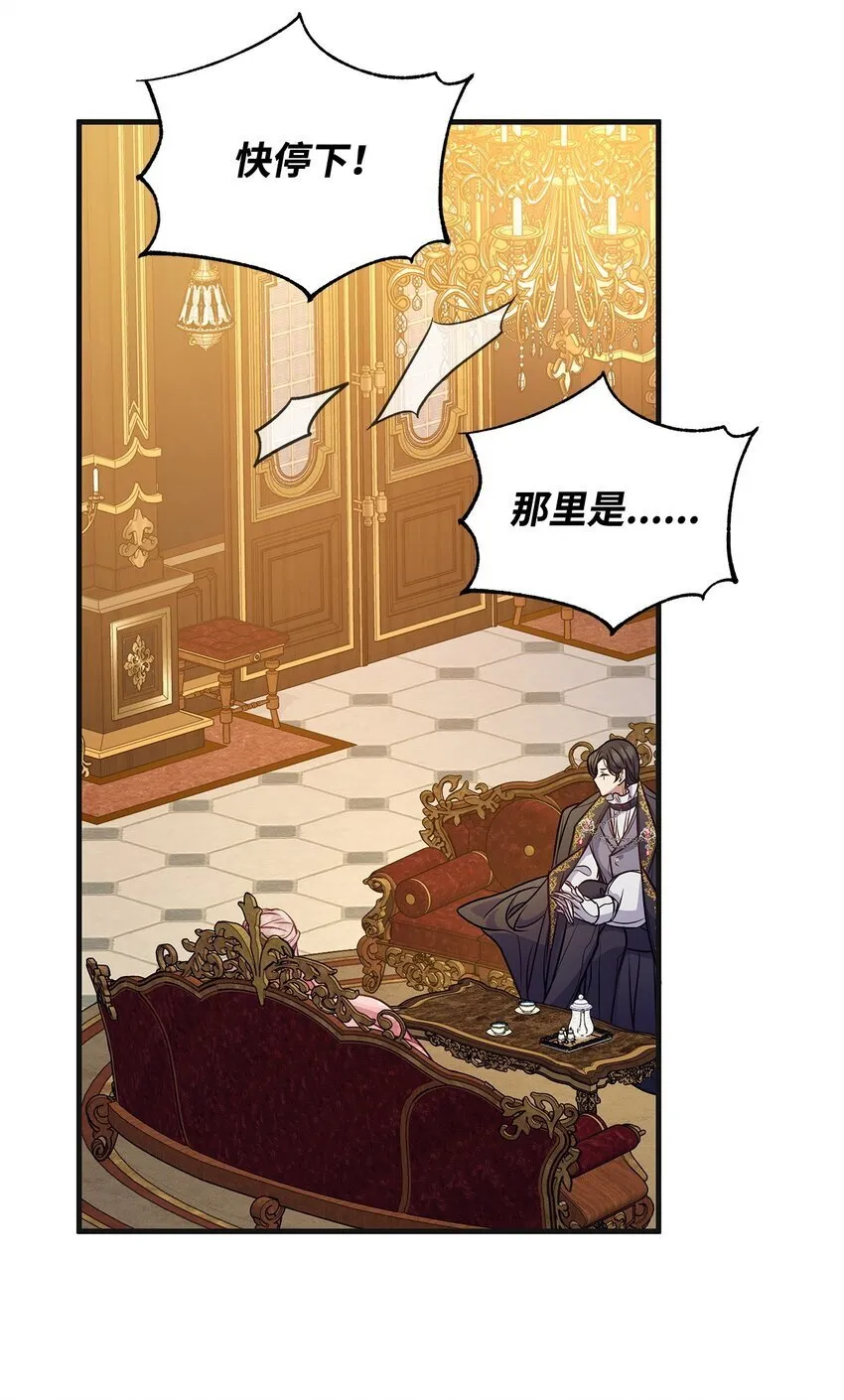 29 未婚夫登场 第29页