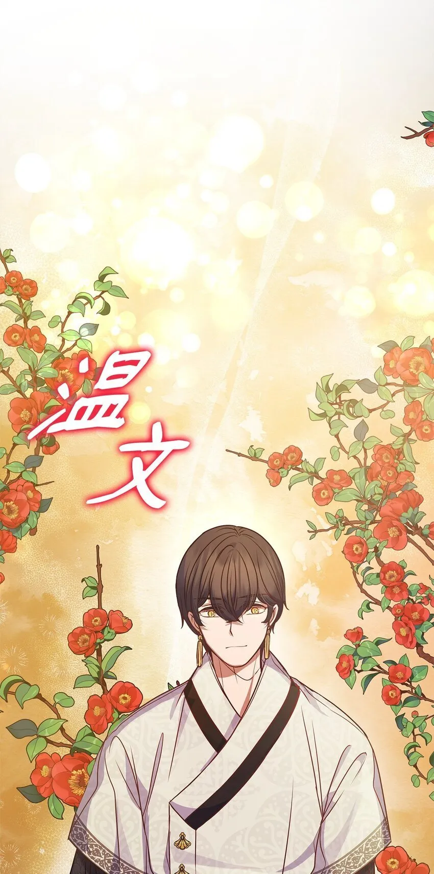 29 未婚夫登场 第35页