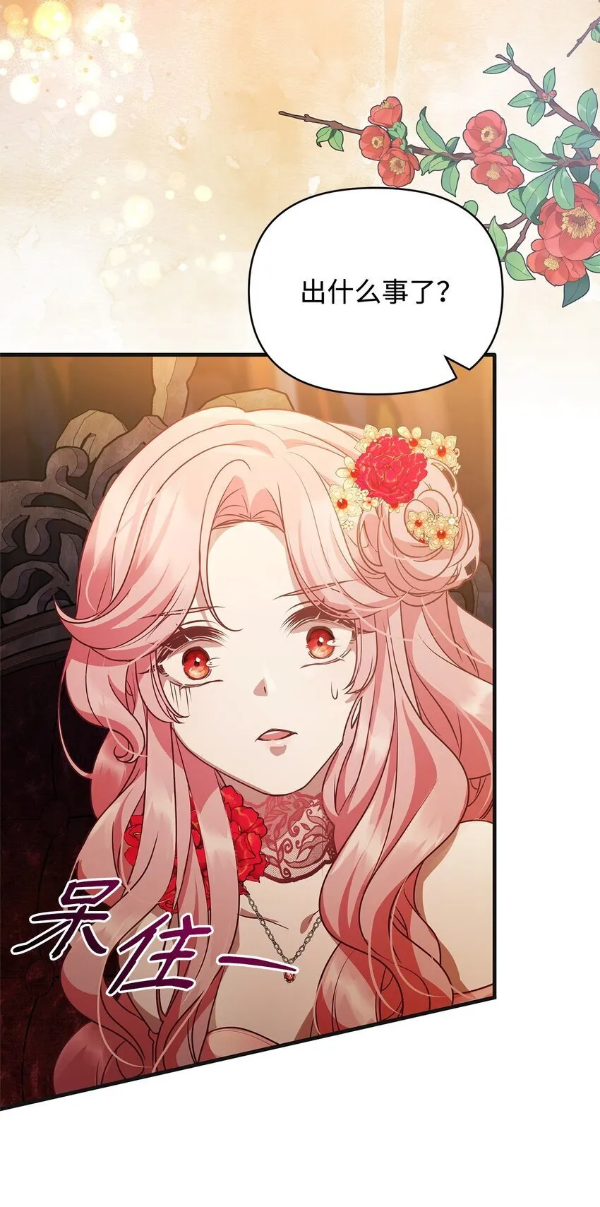 29 未婚夫登场 第37页