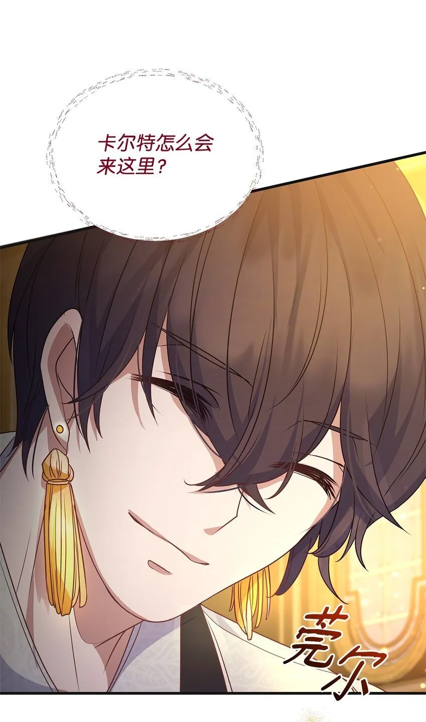 29 未婚夫登场 第38页