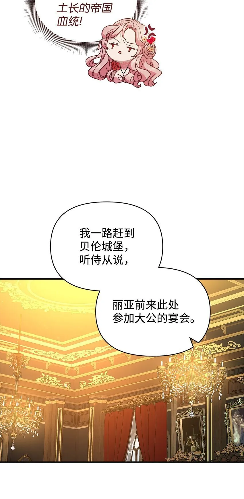 29 未婚夫登场 第47页