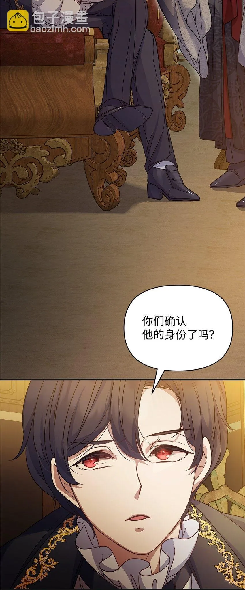 29 未婚夫登场 第50页
