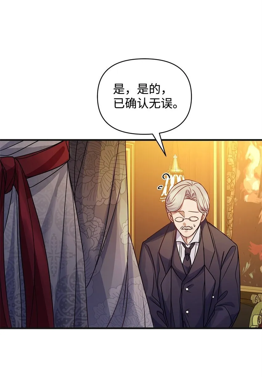 29 未婚夫登场 第51页