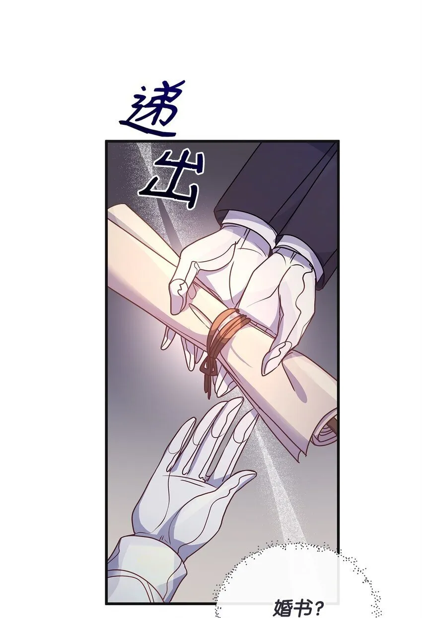 29 未婚夫登场 第52页