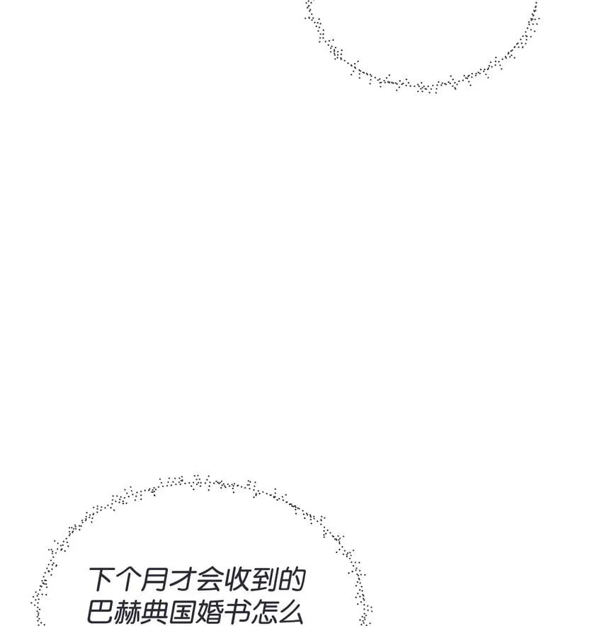 29 未婚夫登场 第53页