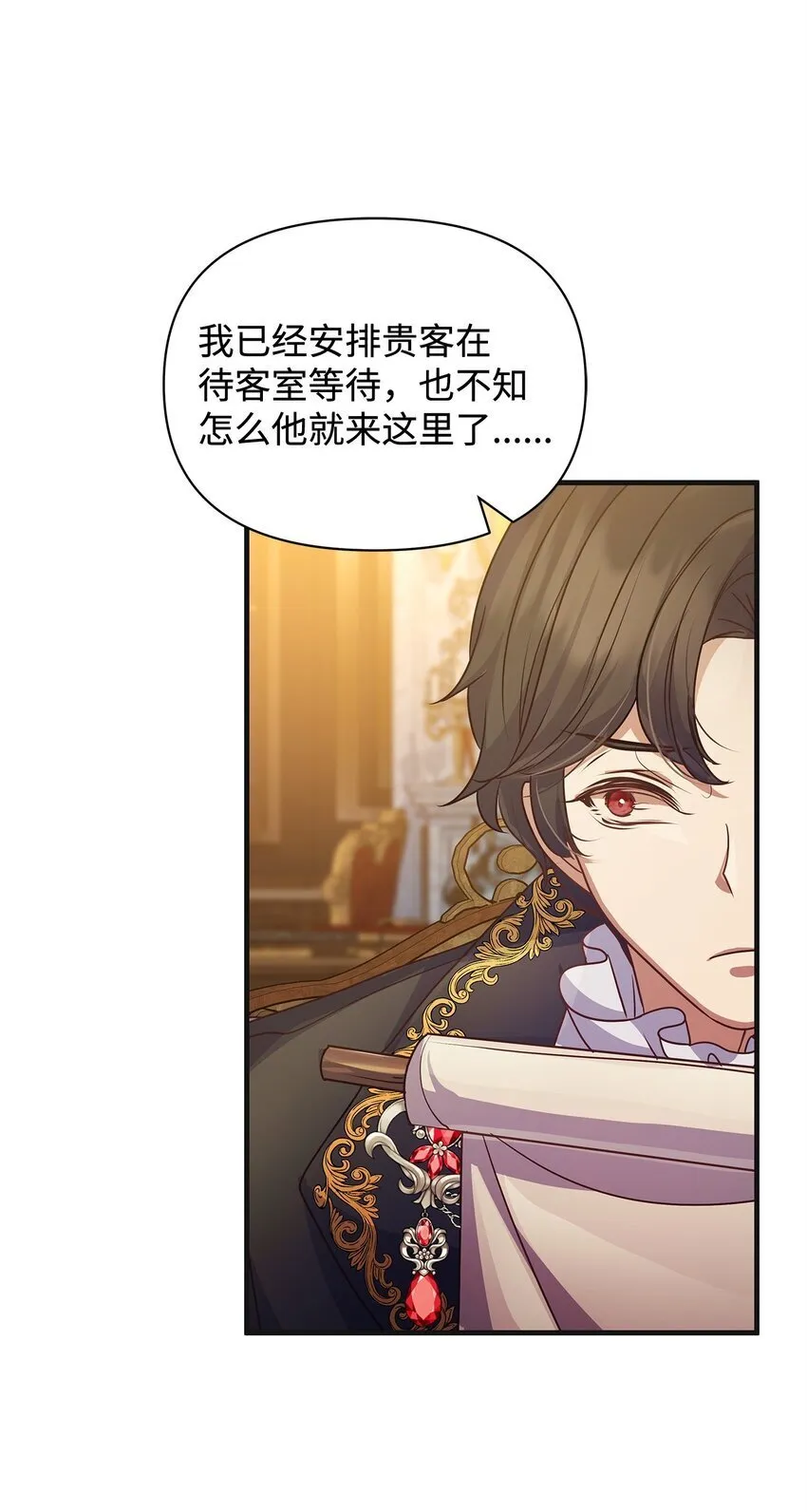 29 未婚夫登场 第55页
