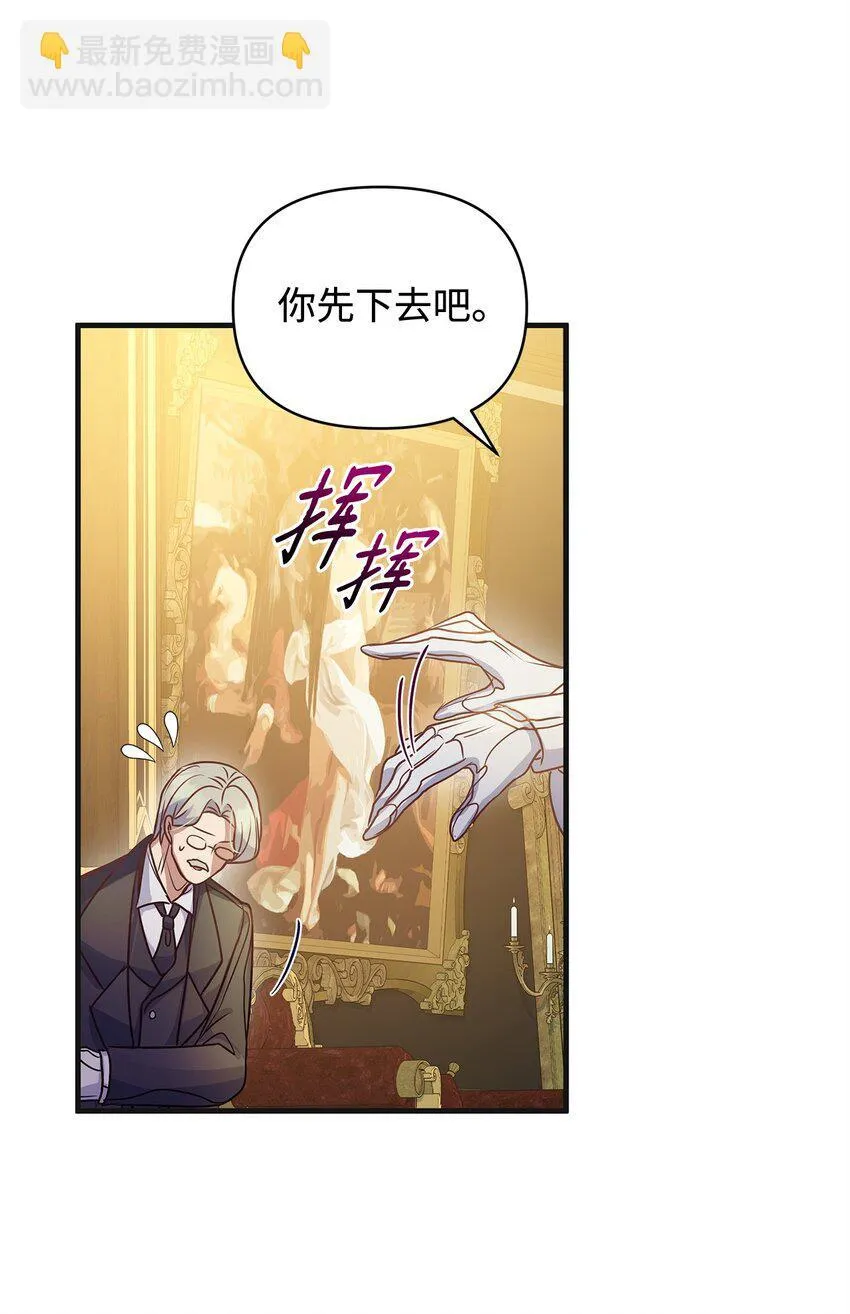 29 未婚夫登场 第56页