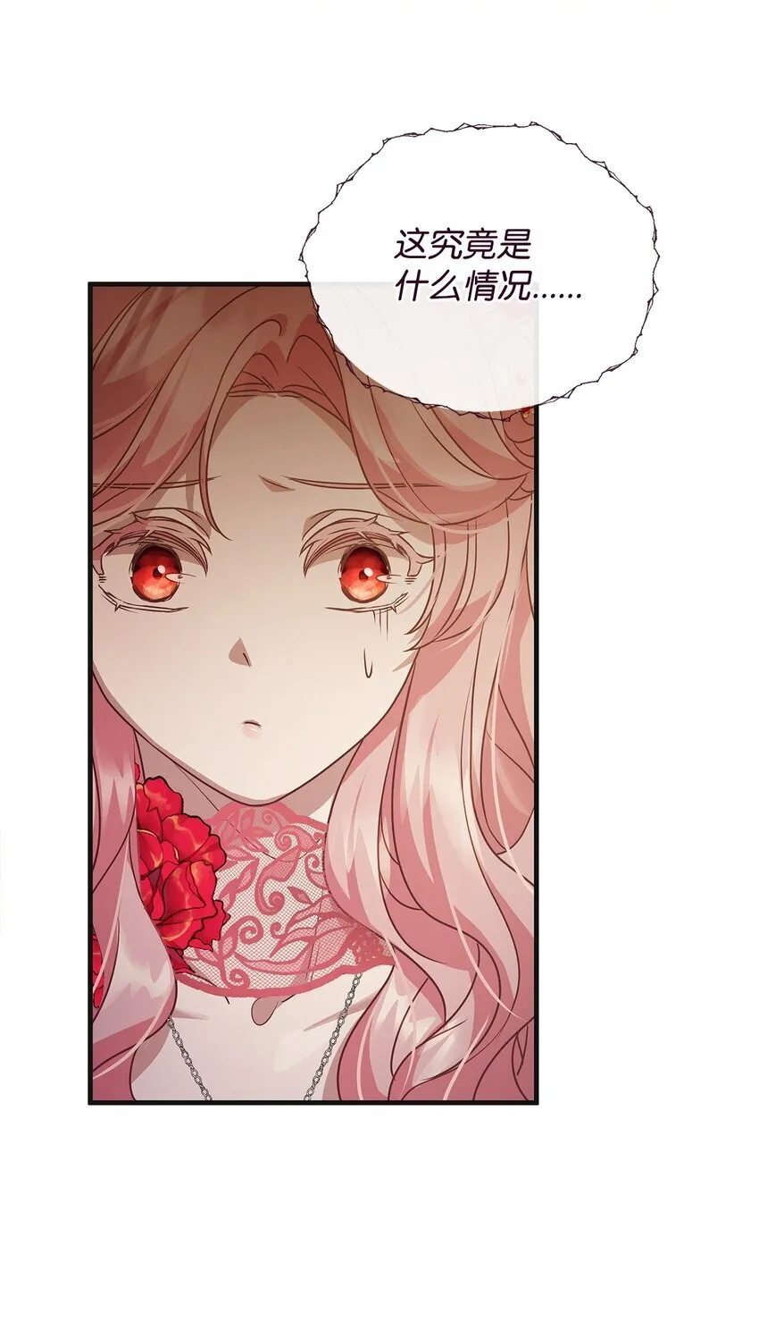 29 未婚夫登场 第59页