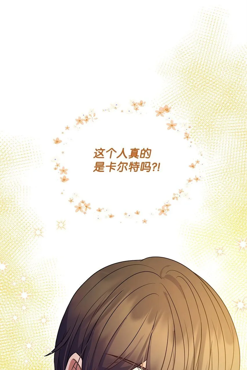 29 未婚夫登场 第61页