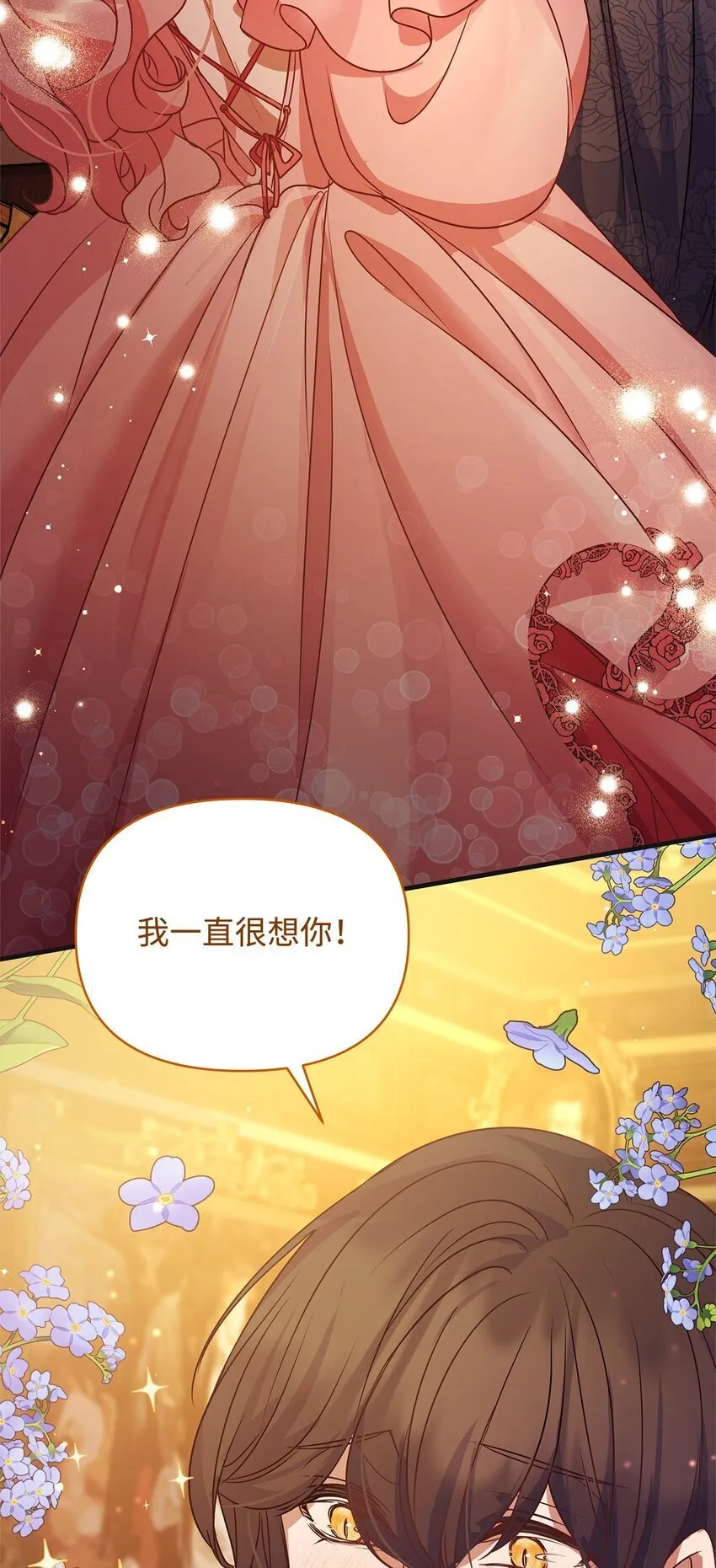 29 未婚夫登场 第65页