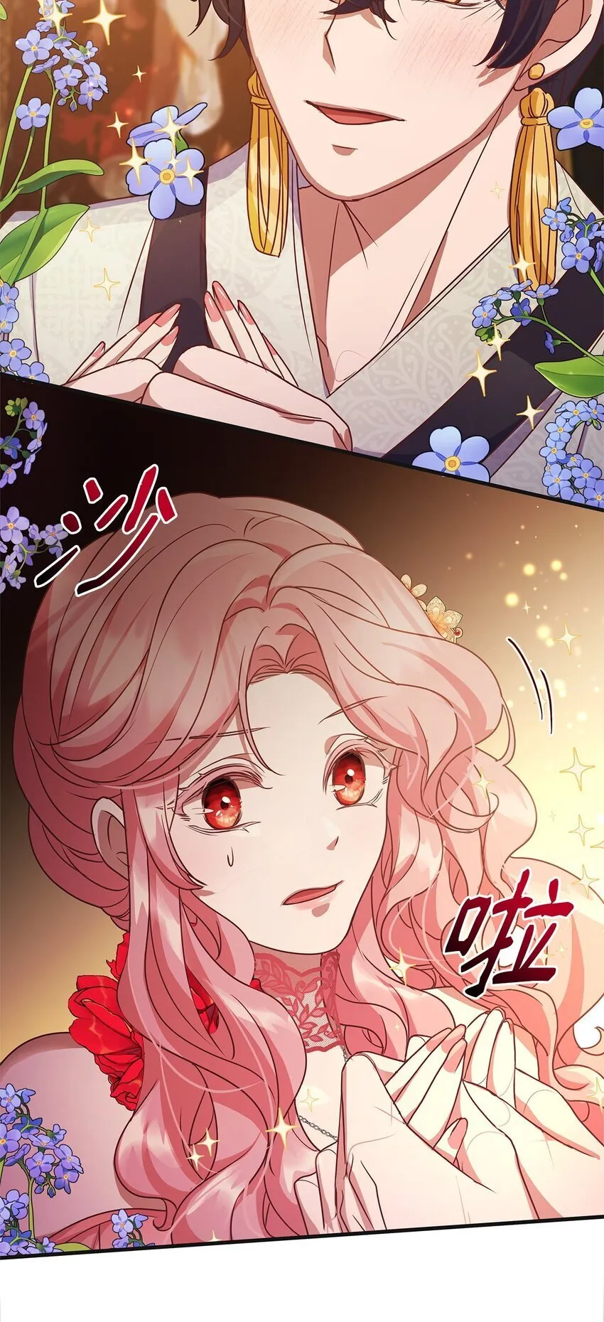 29 未婚夫登场 第66页