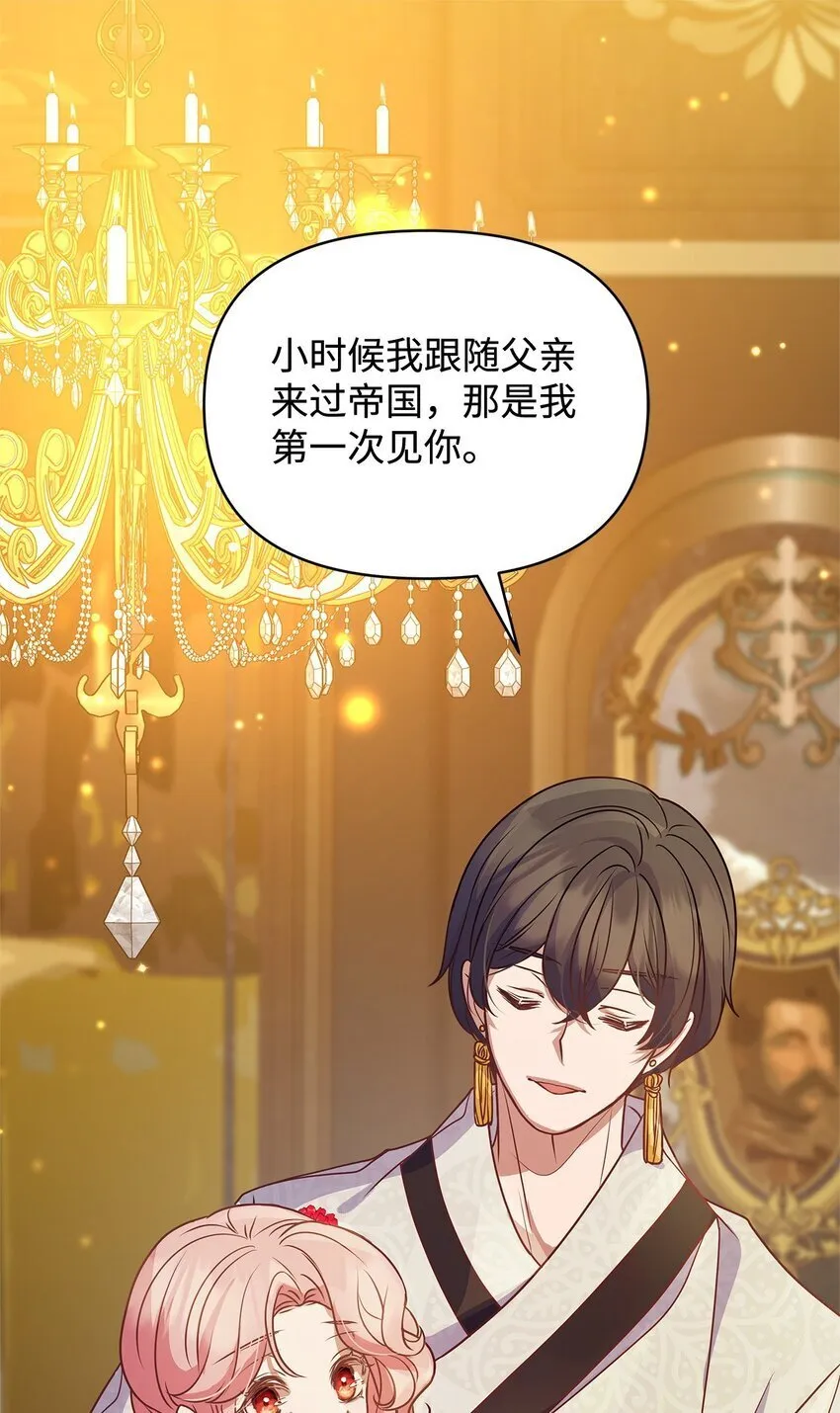 29 未婚夫登场 第67页