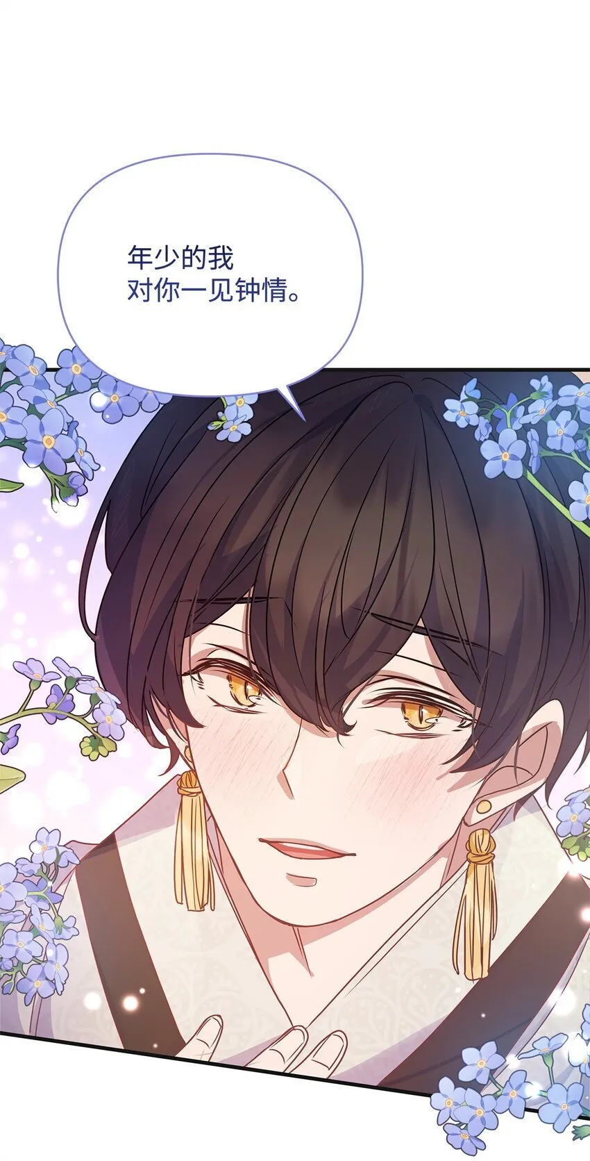 29 未婚夫登场 第69页