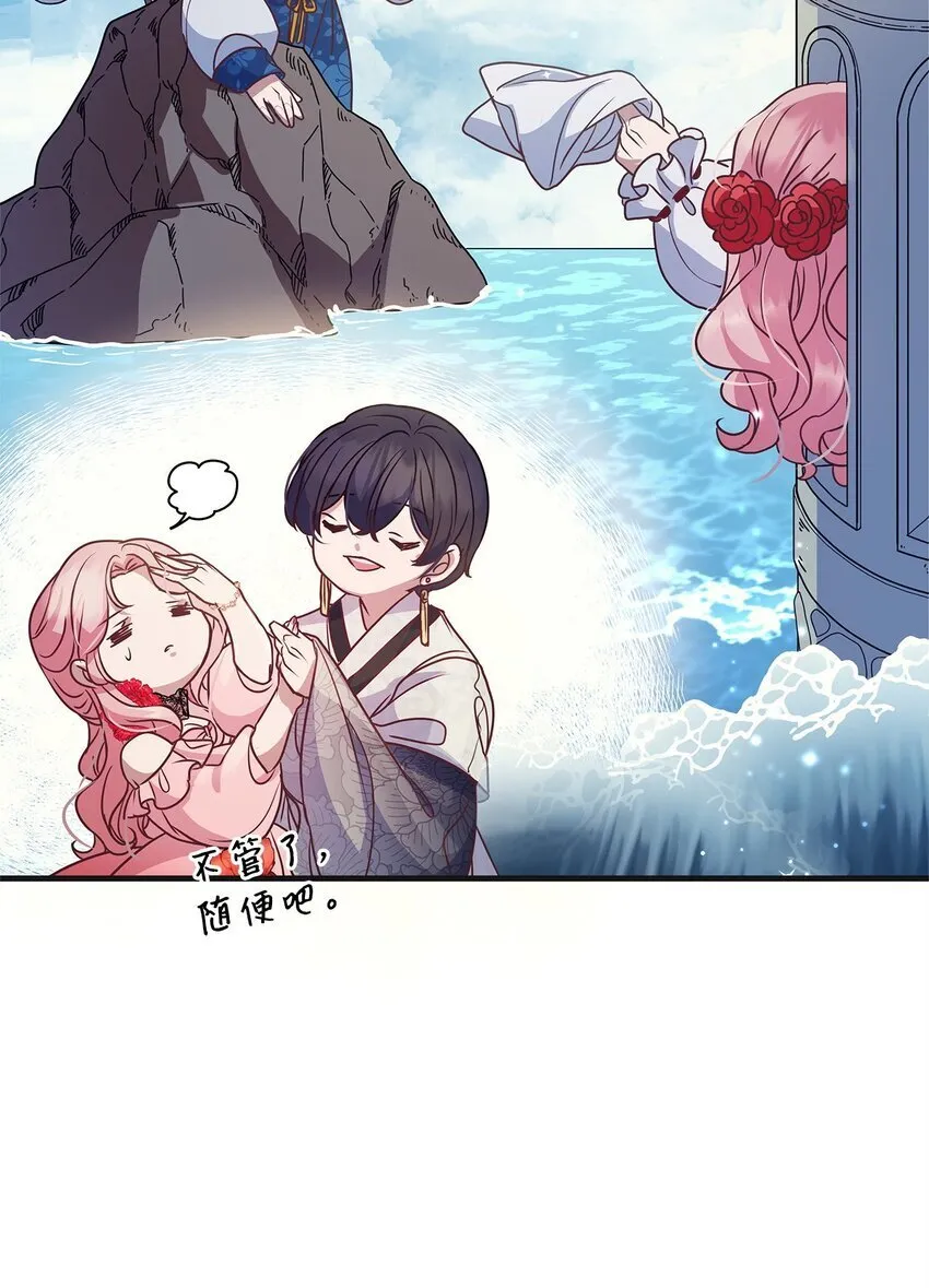 29 未婚夫登场 第75页