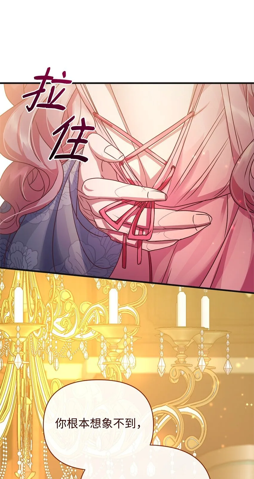 29 未婚夫登场 第76页