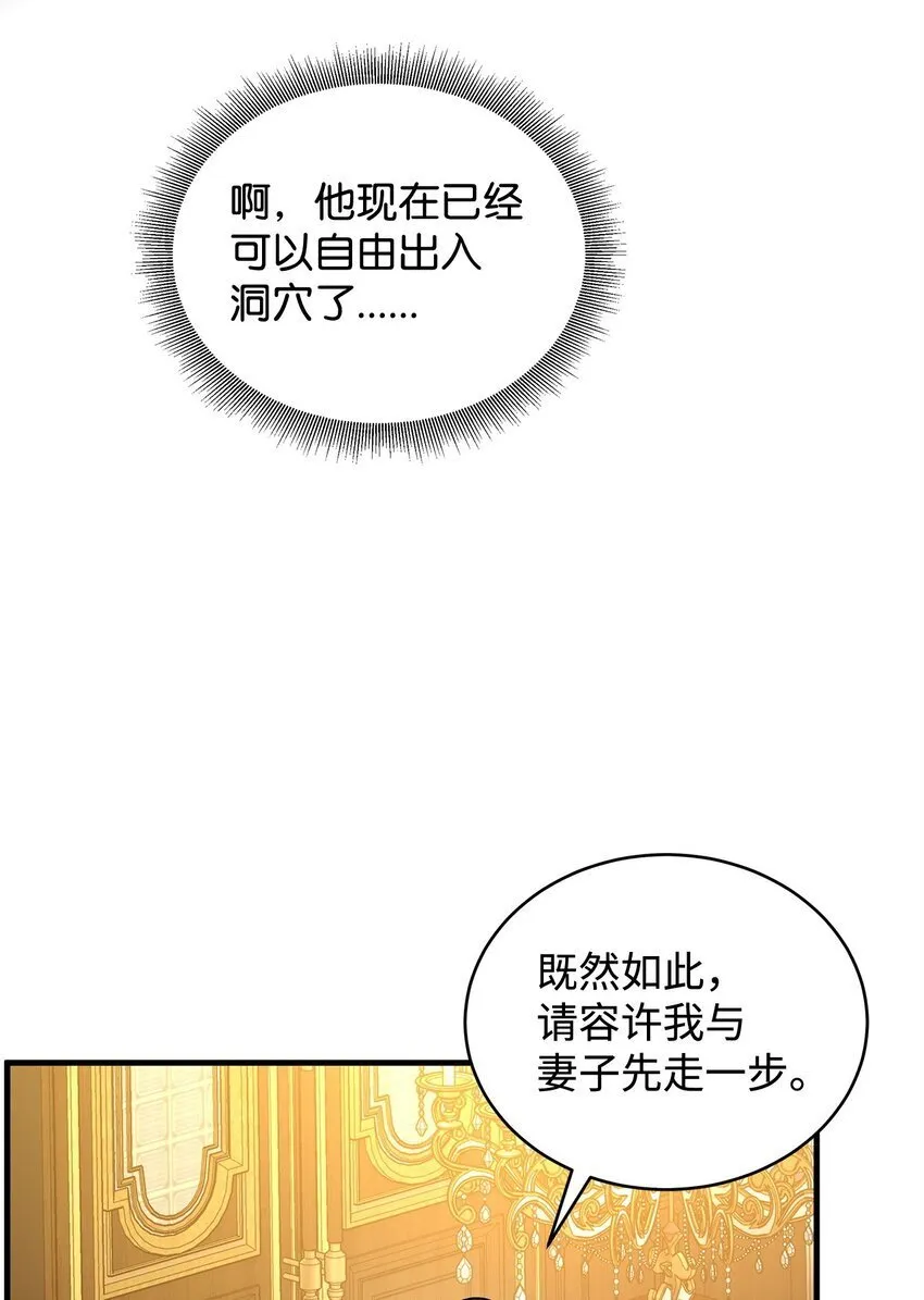 30 真真假假 第8页