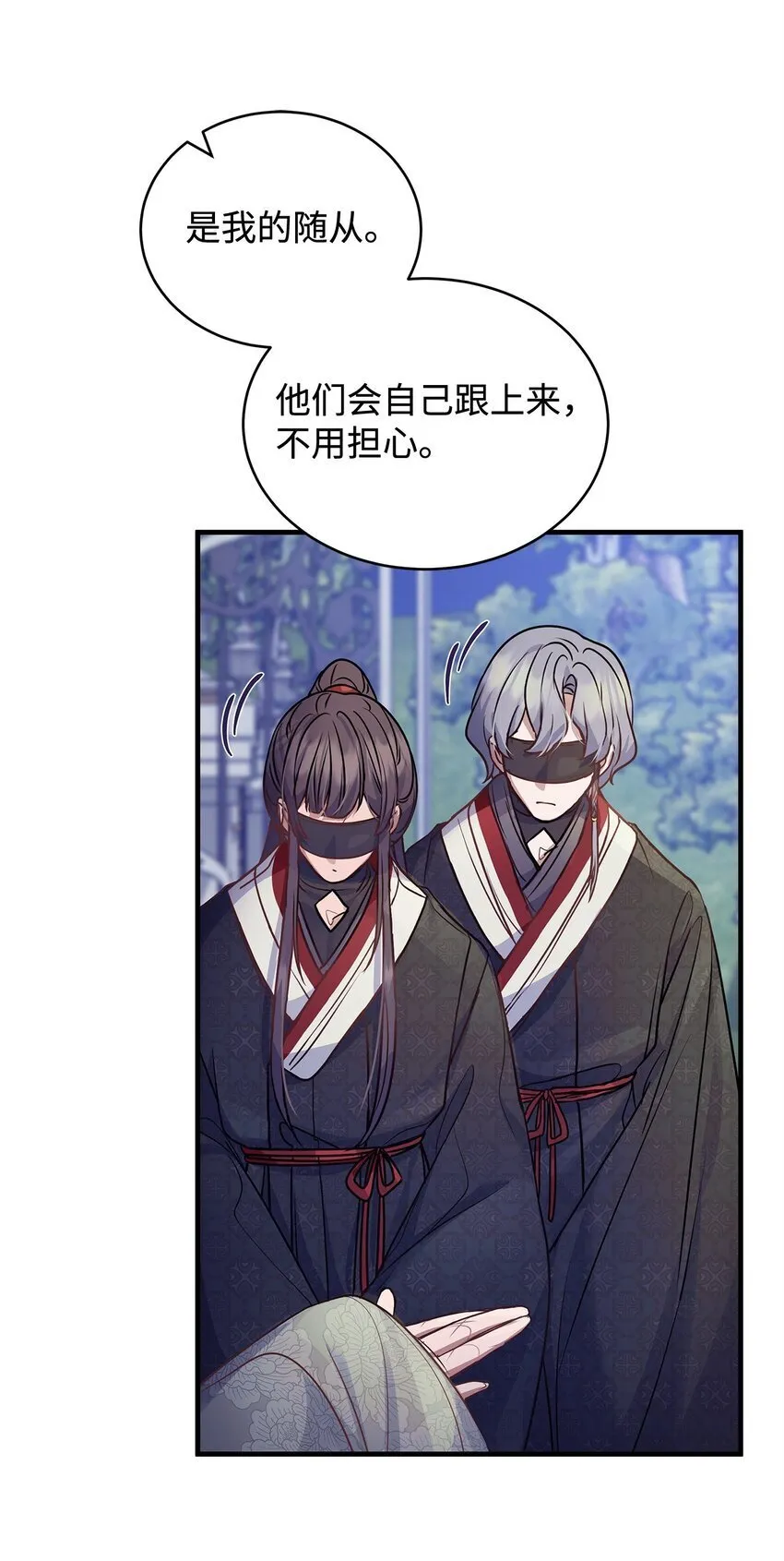30 真真假假 第19页