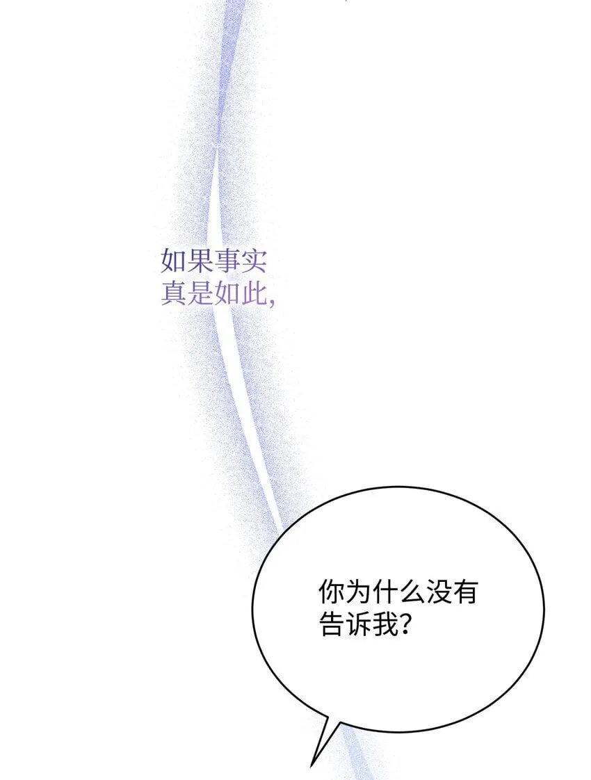 30 真真假假 第33页