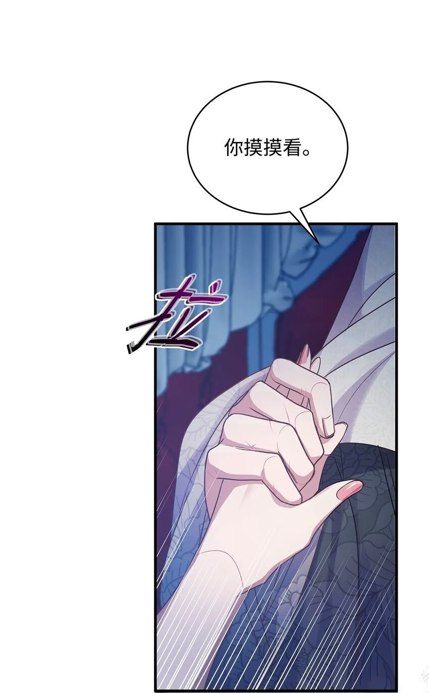 30 真真假假 第38页