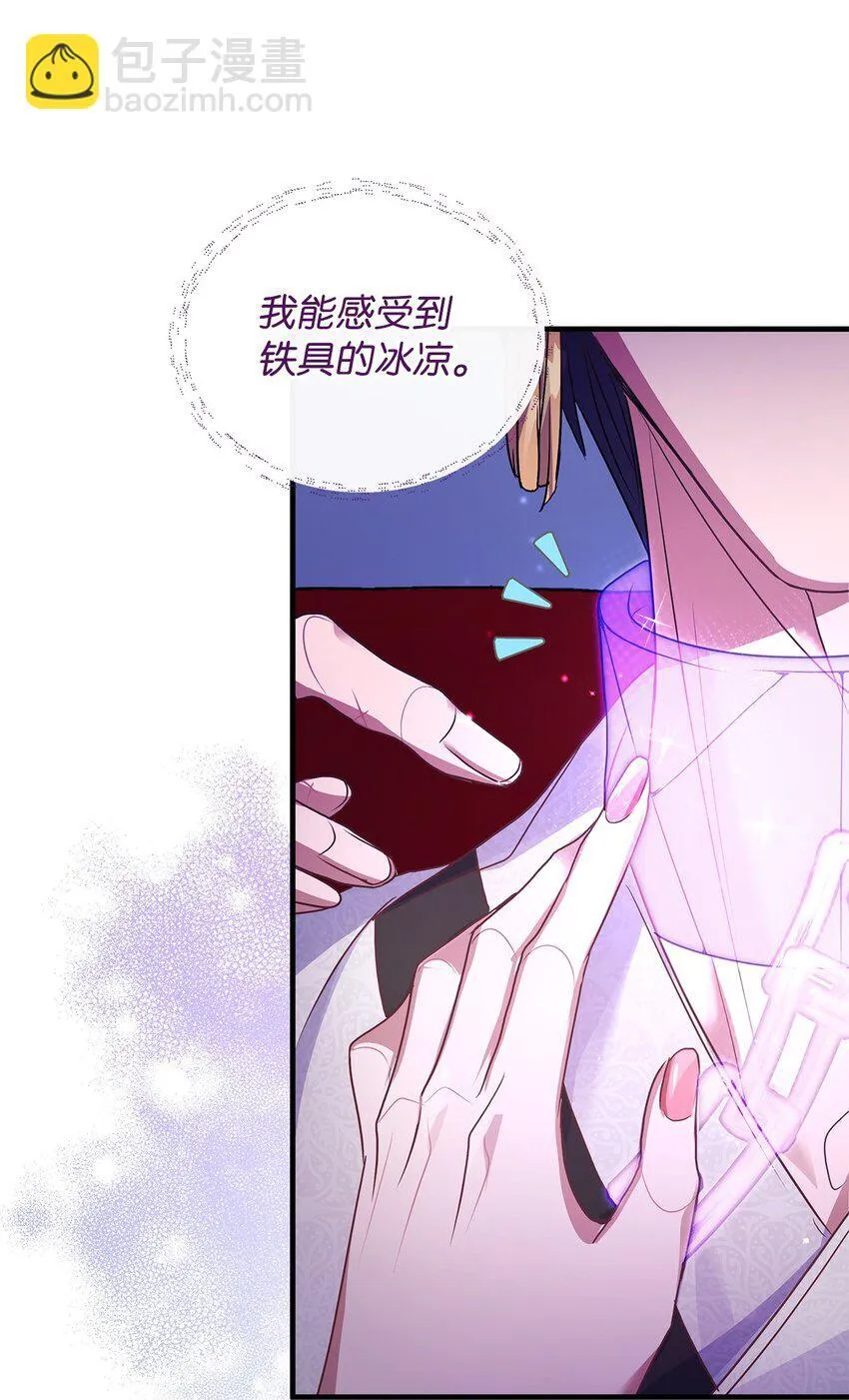 30 真真假假 第42页