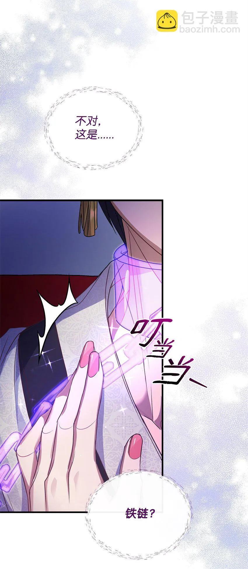 30 真真假假 第43页
