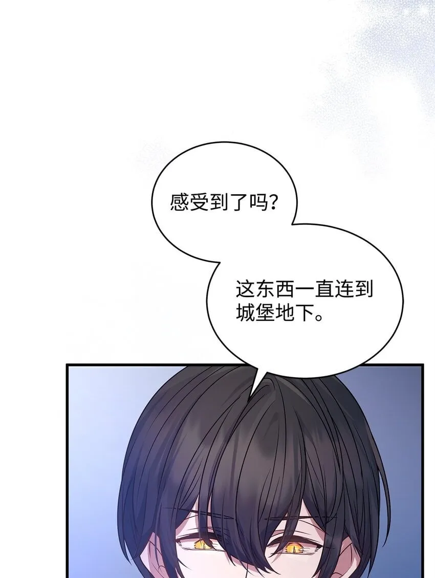 30 真真假假 第44页