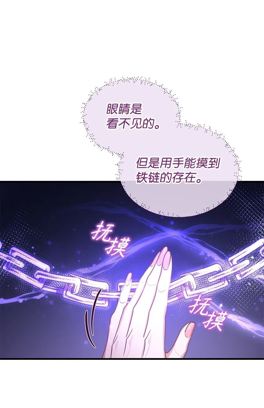 30 真真假假 第46页