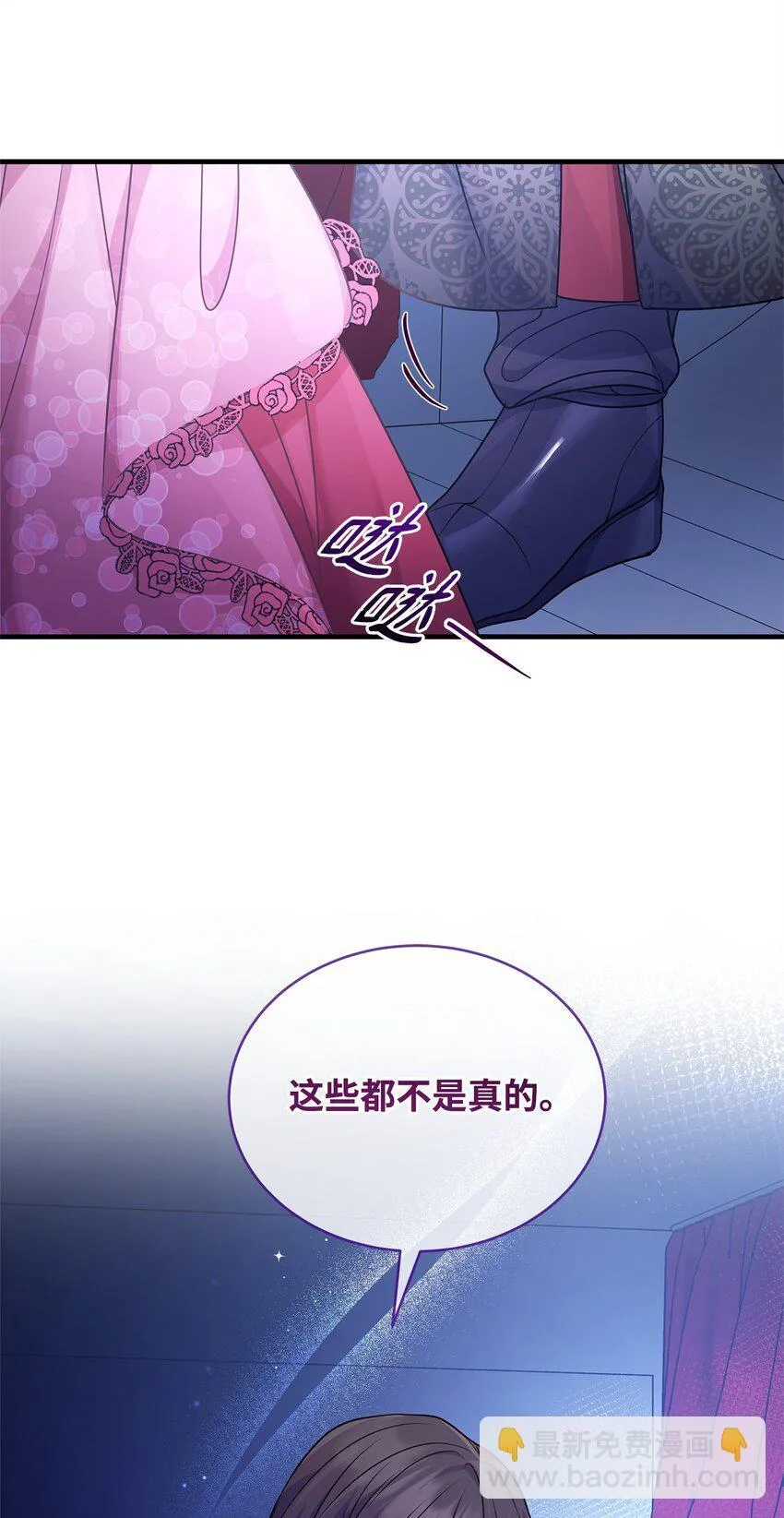 30 真真假假 第49页