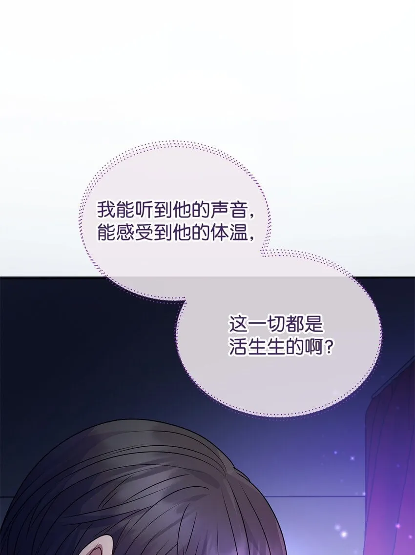 30 真真假假 第56页