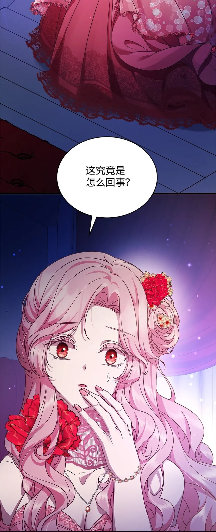 30 真真假假 第64页