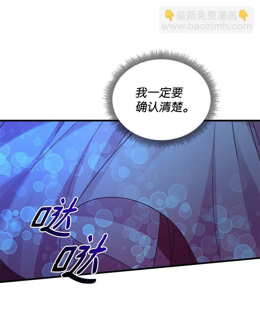 30 真真假假 第71页