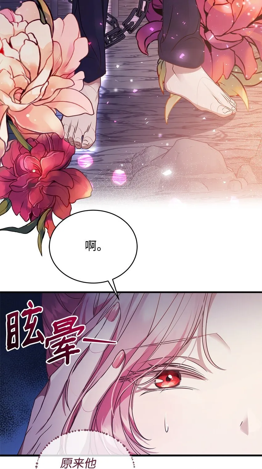 31 真相 第4页