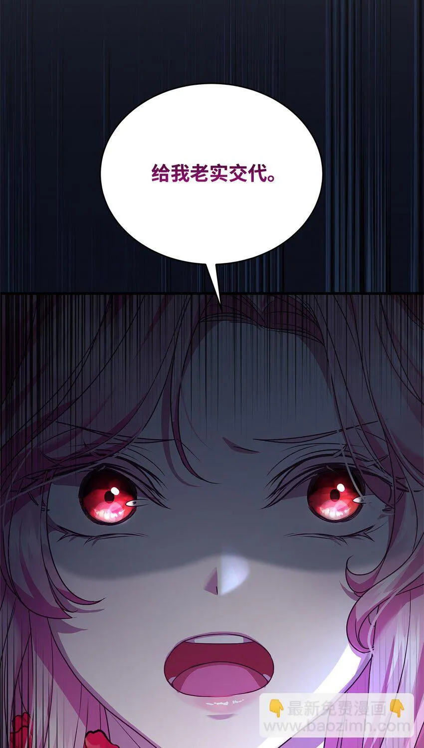 31 真相 第12页