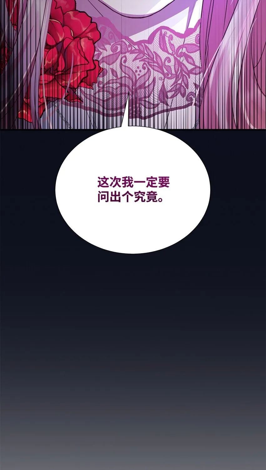 31 真相 第13页