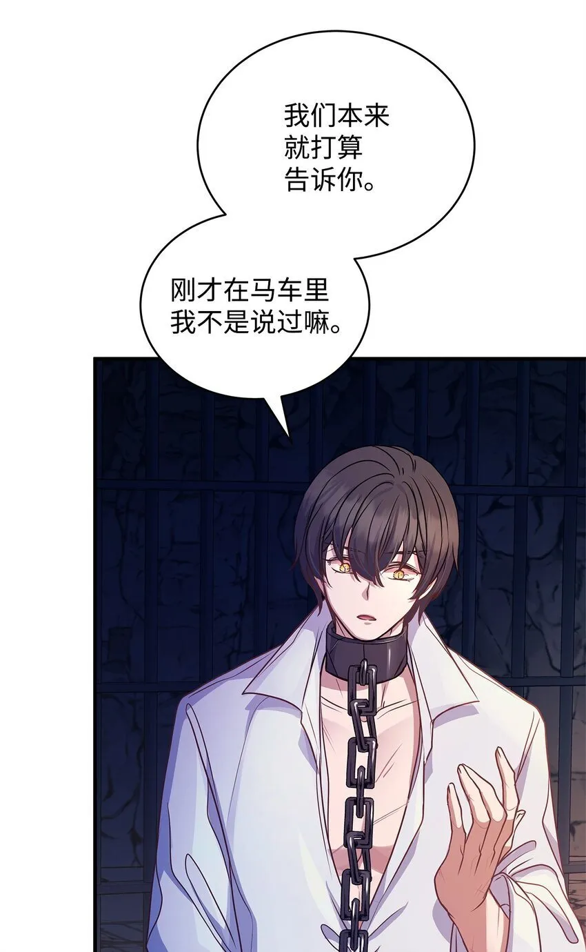 31 真相 第16页