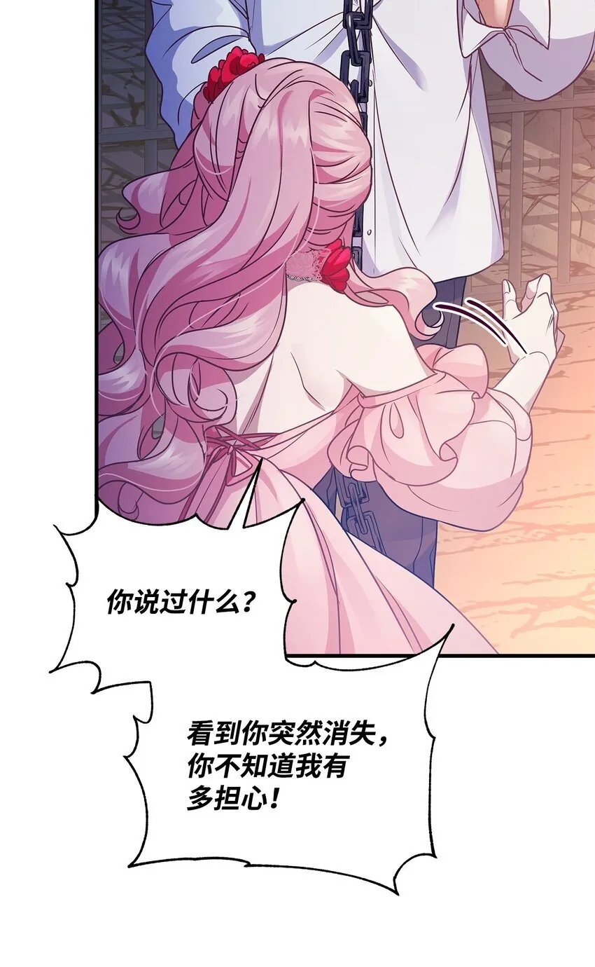 31 真相 第17页