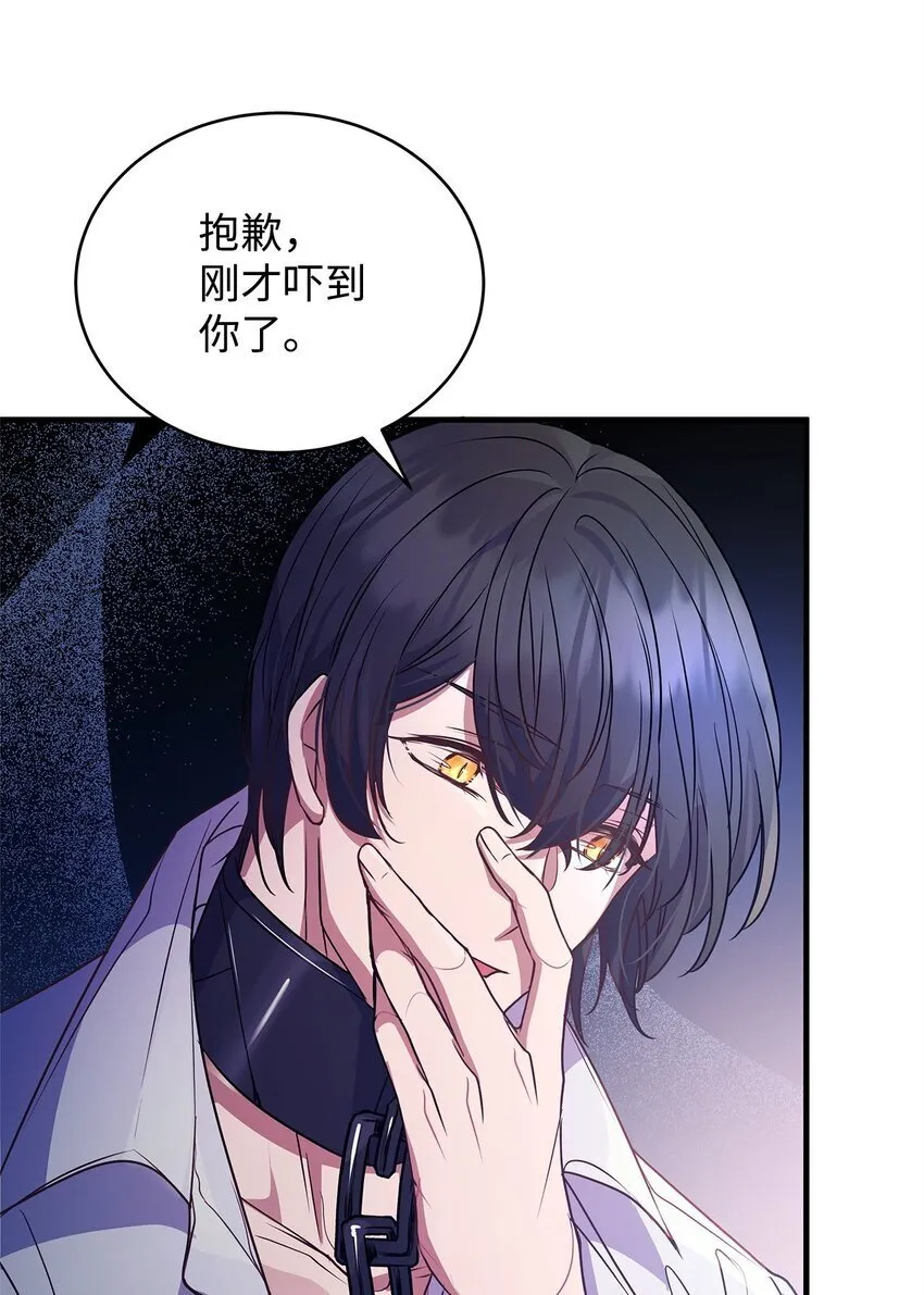 31 真相 第18页