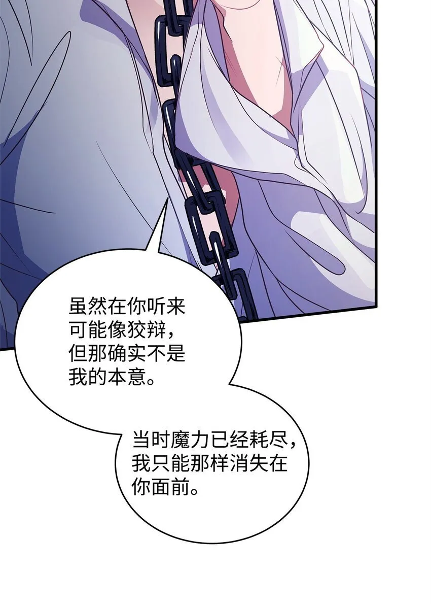 31 真相 第19页